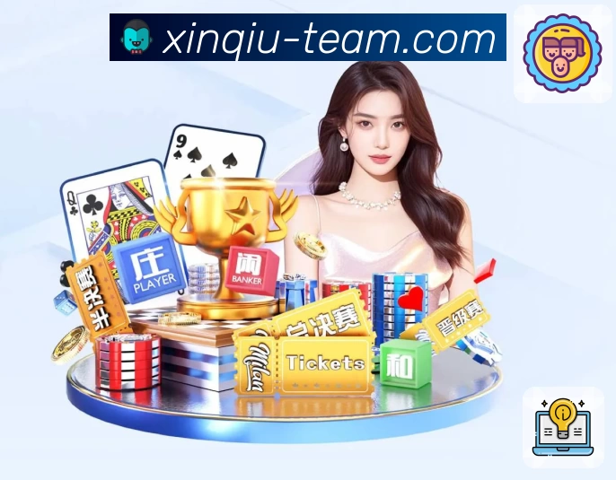 新球体育介绍图